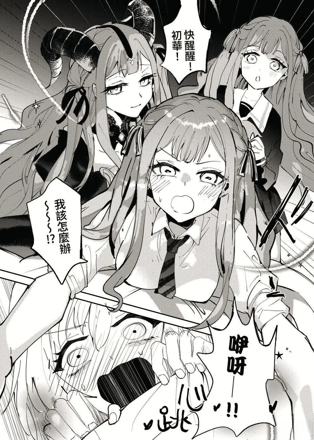短篇3