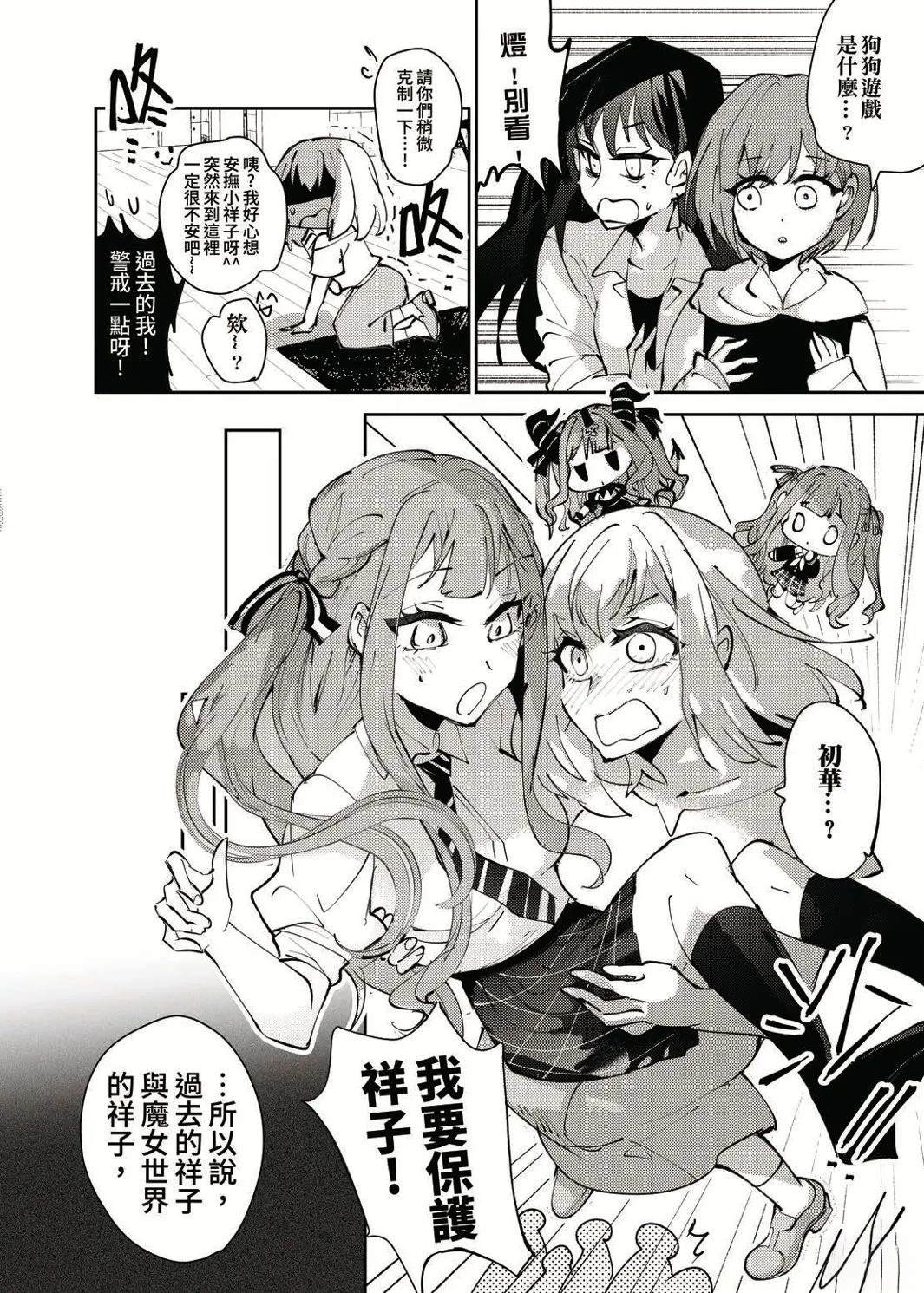 短篇7