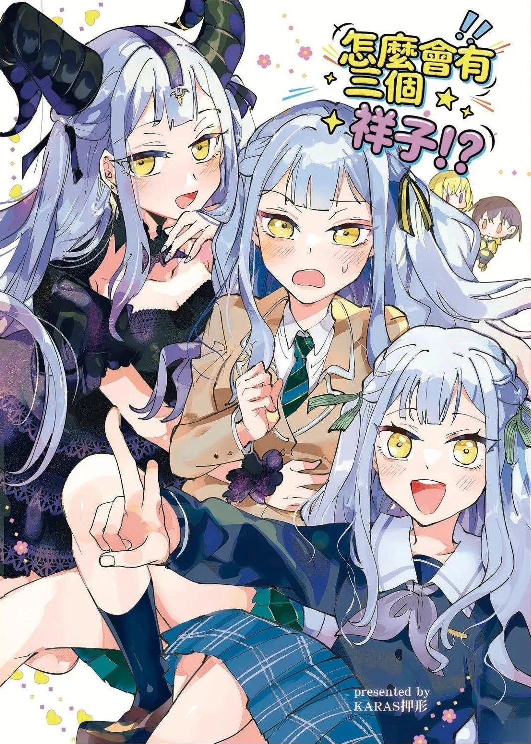 短篇0