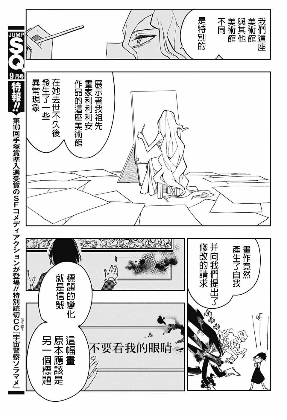 短篇19