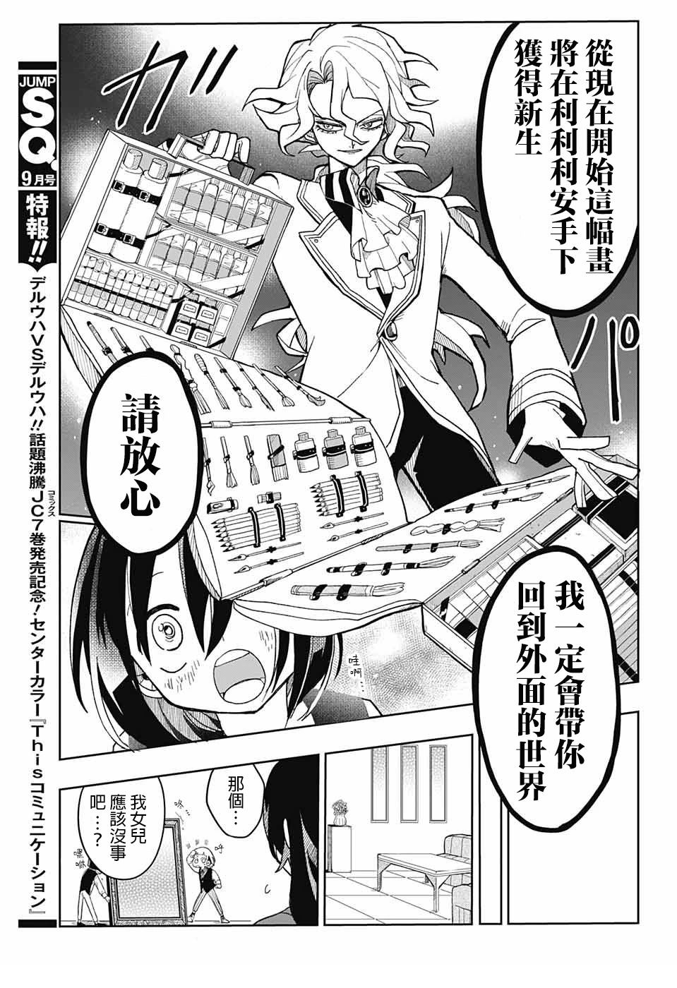 短篇15