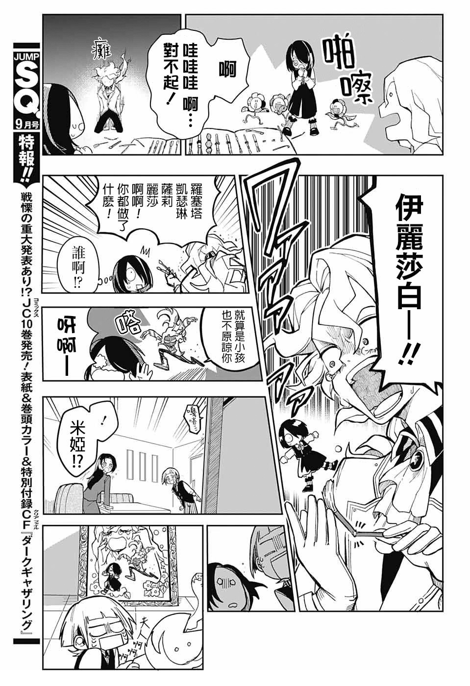 短篇21