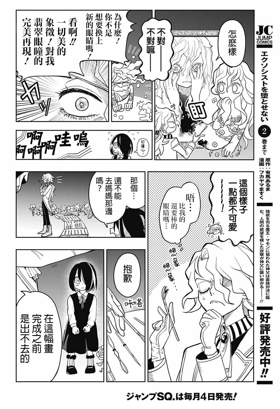 短篇18