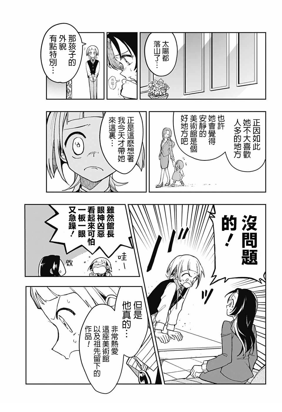 短篇25