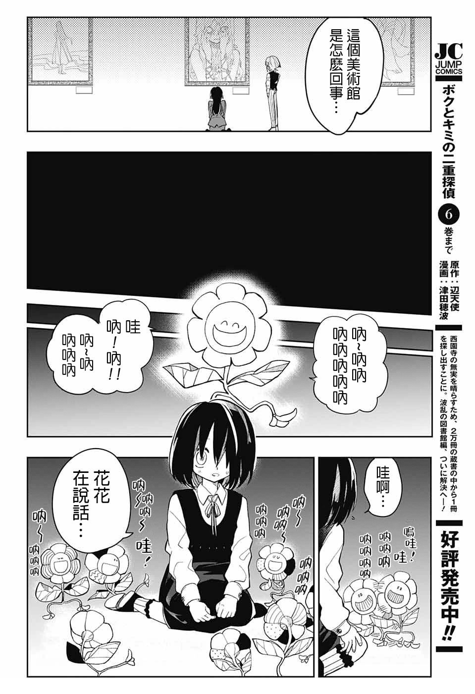 短篇10