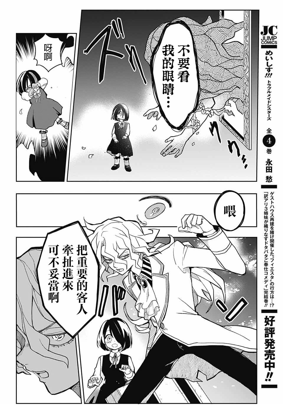 短篇12