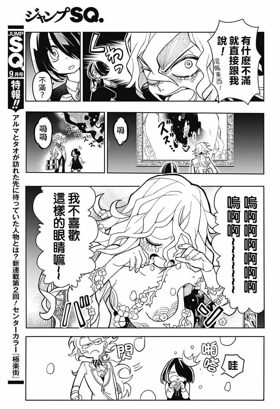 短篇13