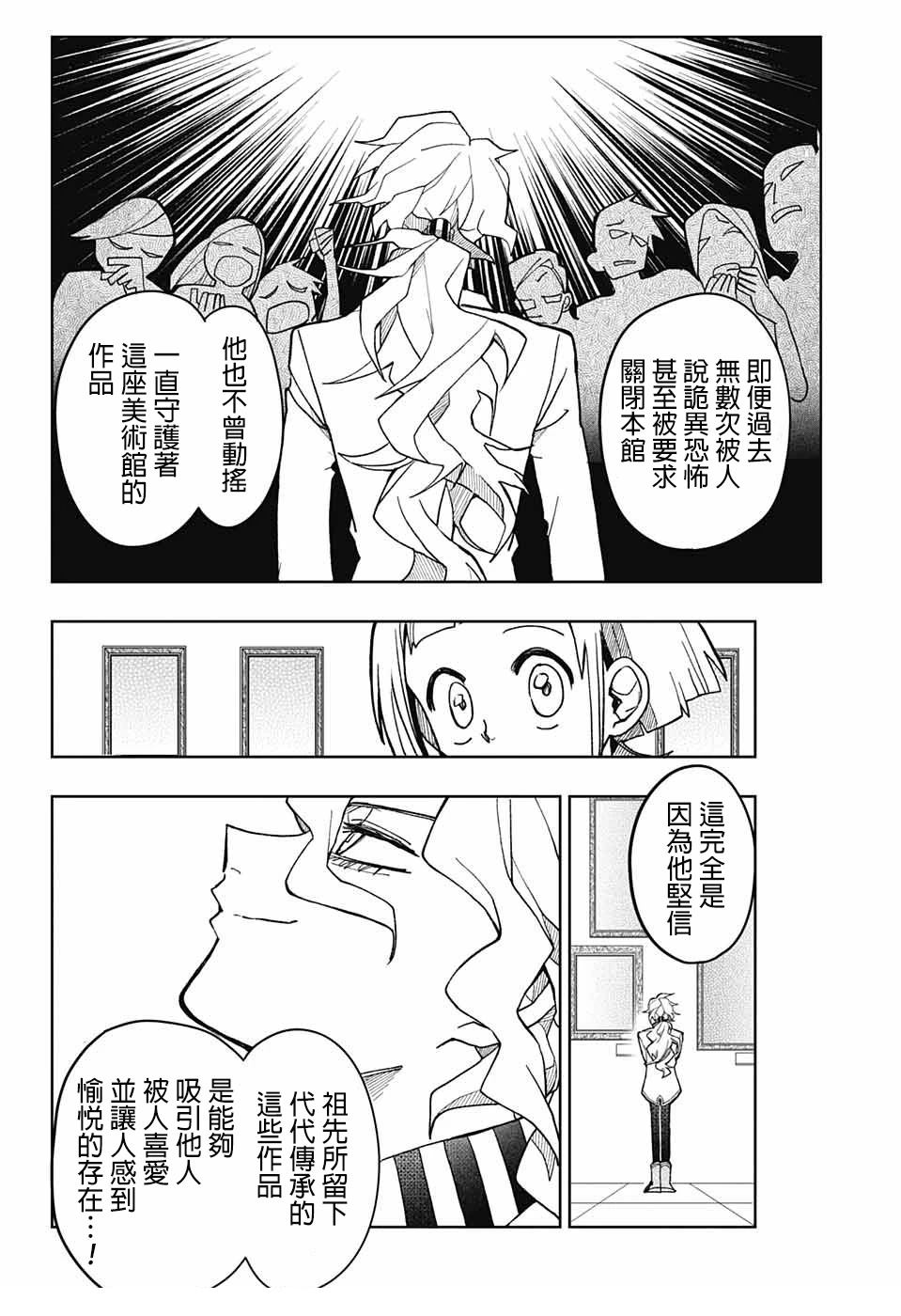 短篇26
