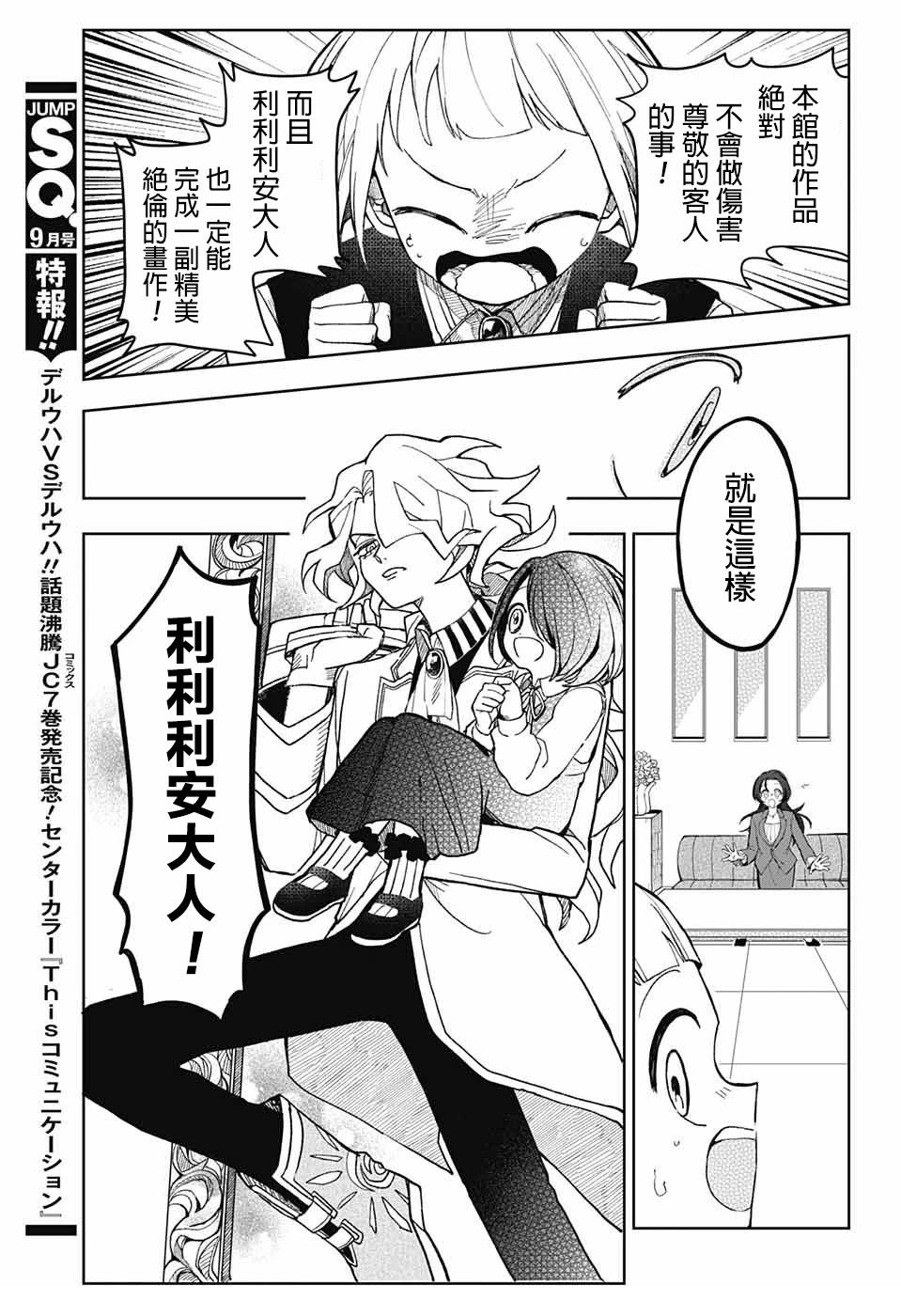 短篇27