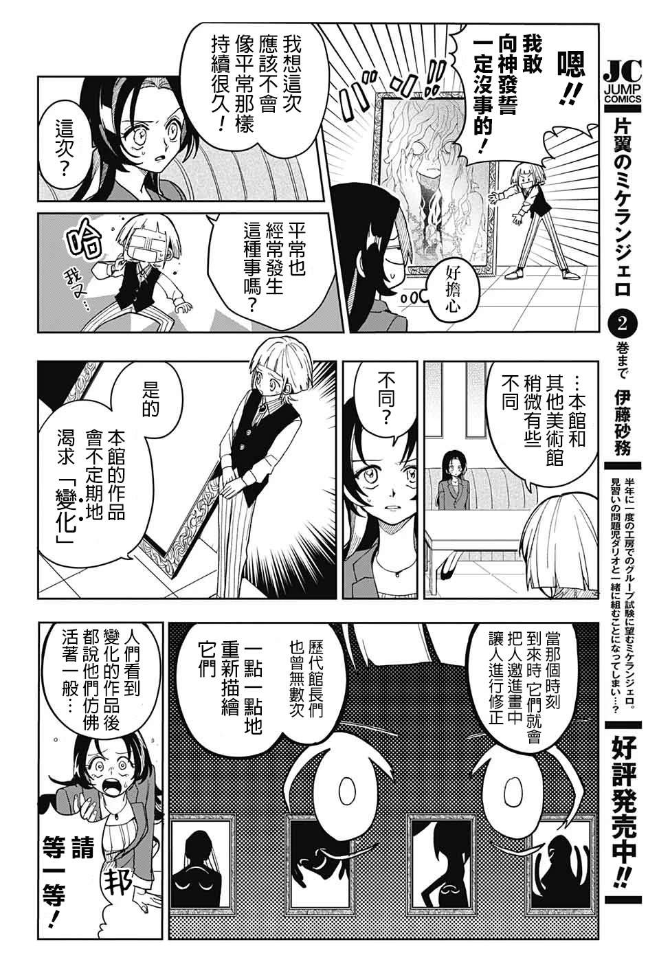 短篇16
