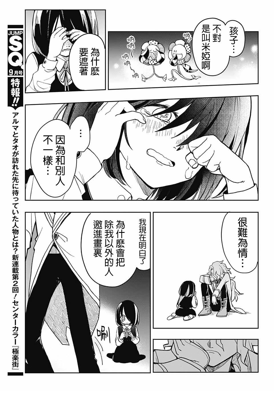 短篇23
