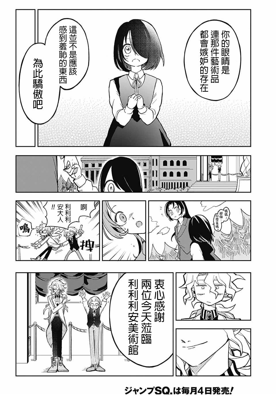 短篇30