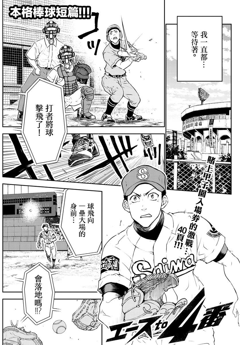 短篇0