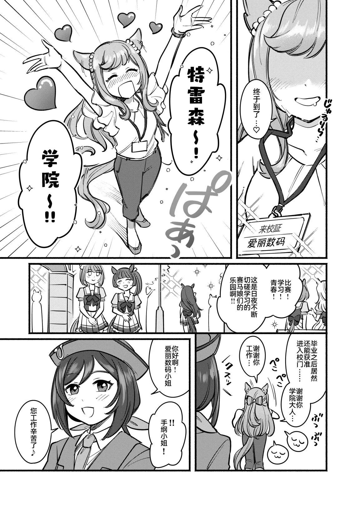 短篇5
