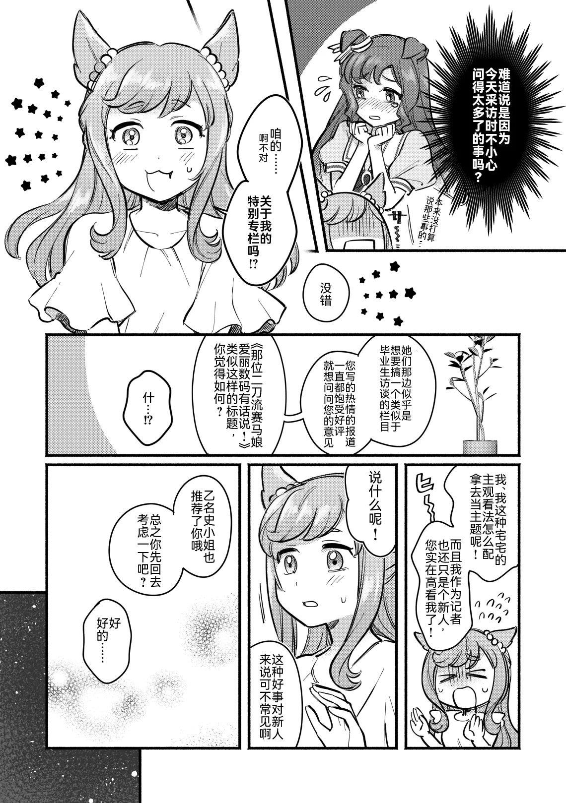 短篇11