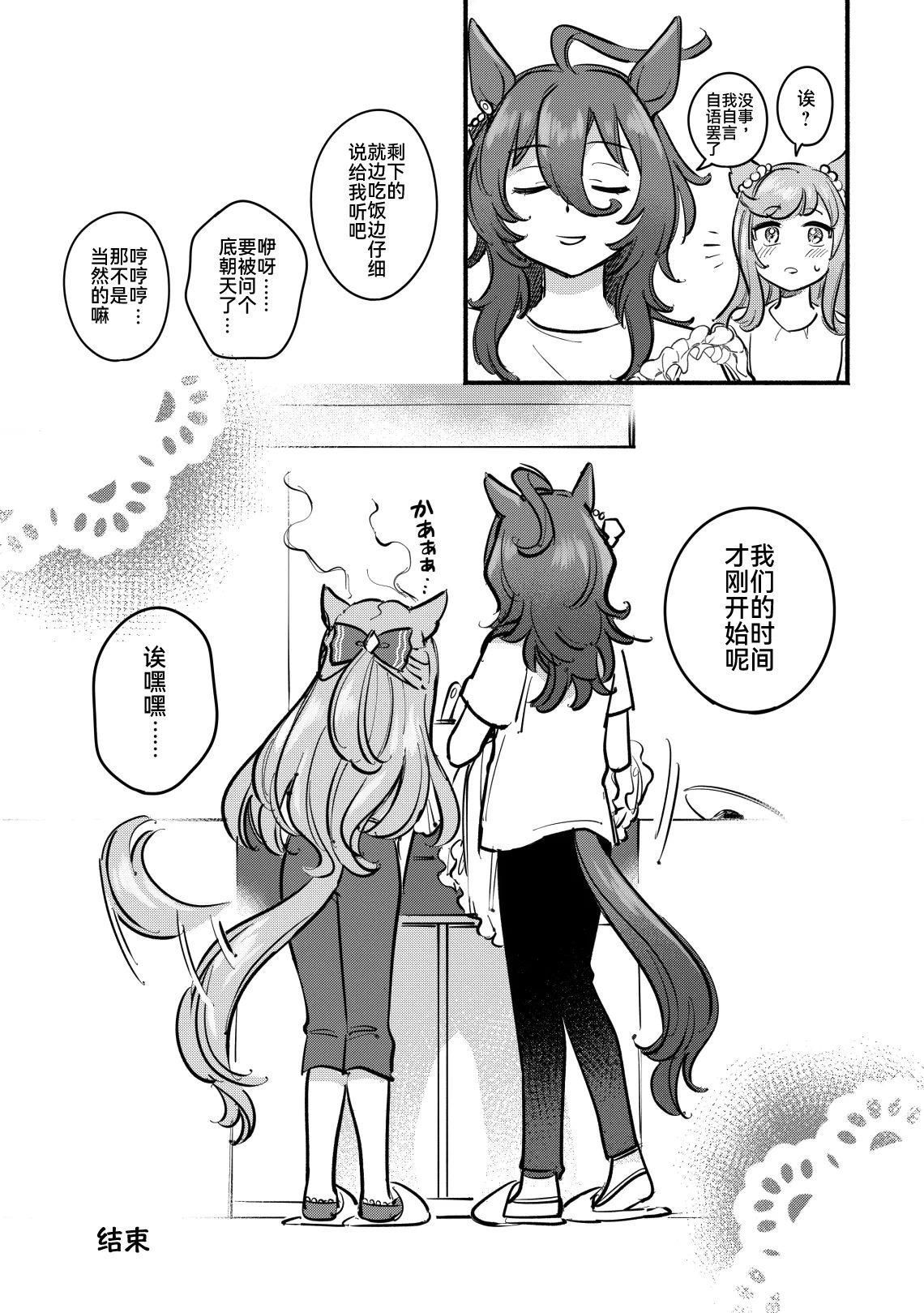 短篇19