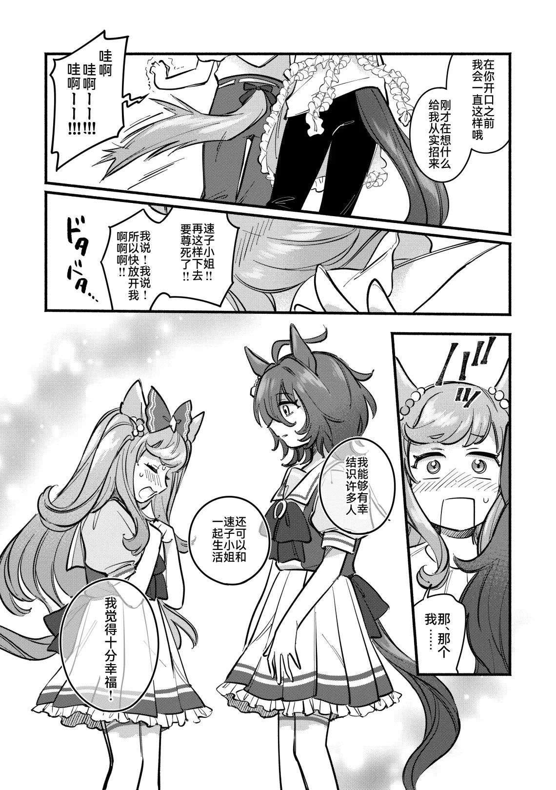 短篇17