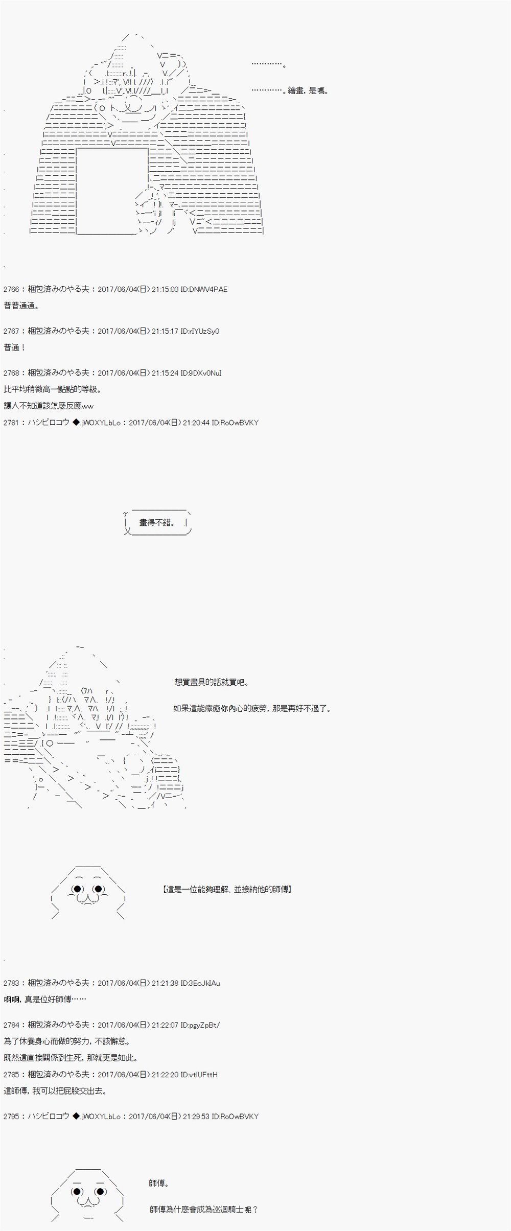 第1话11