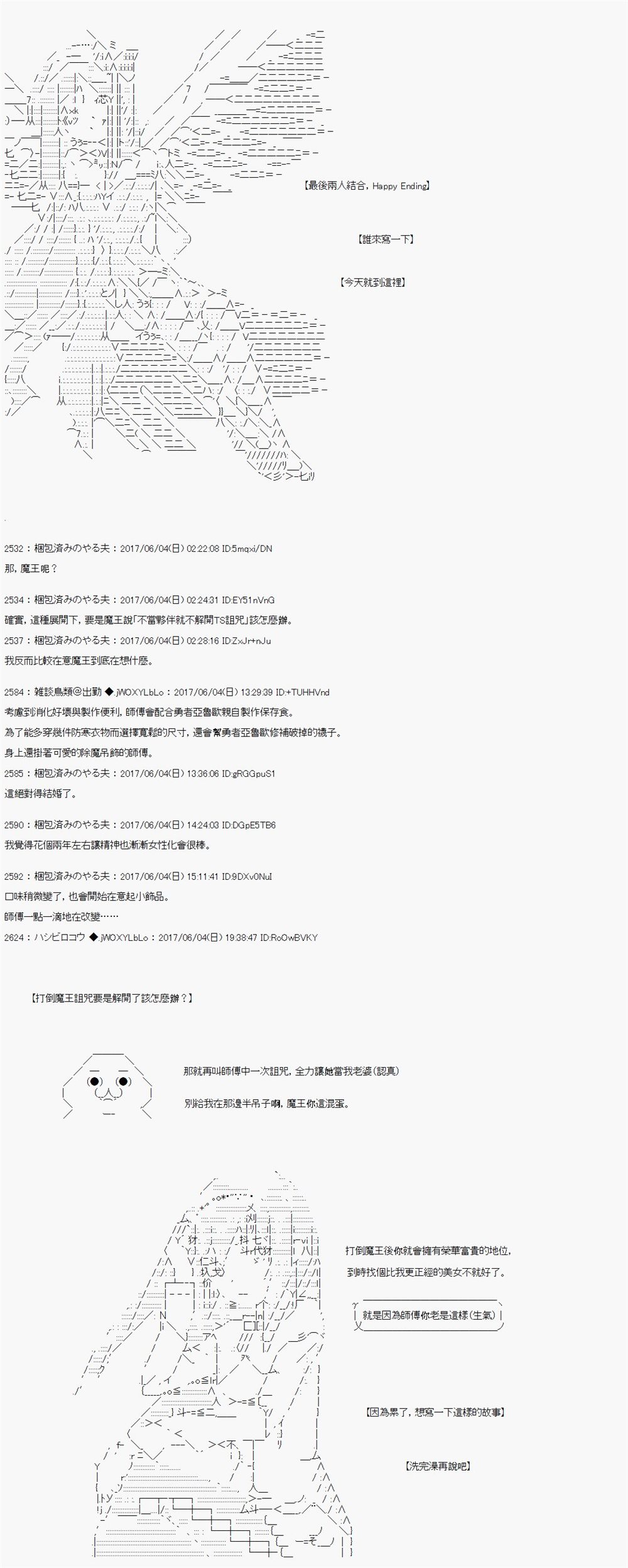 第1话6