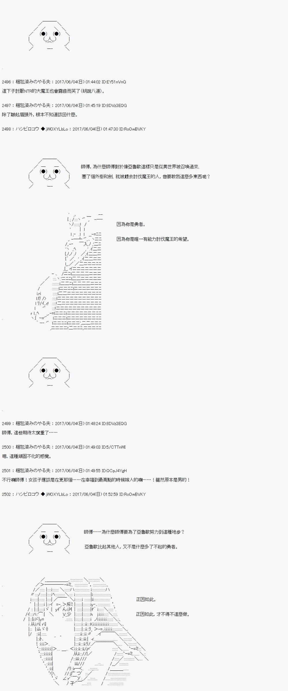 第1话3
