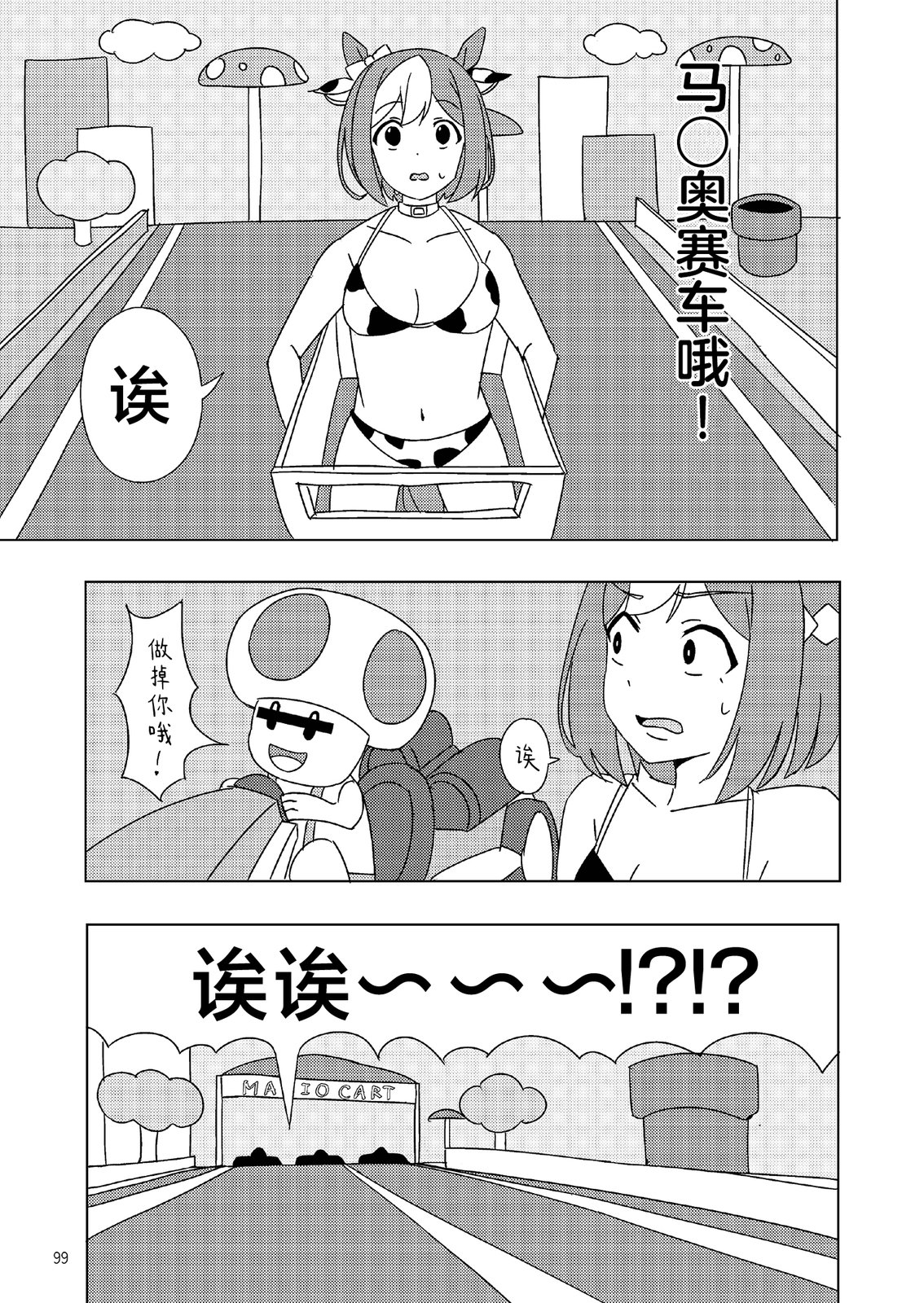 短篇100