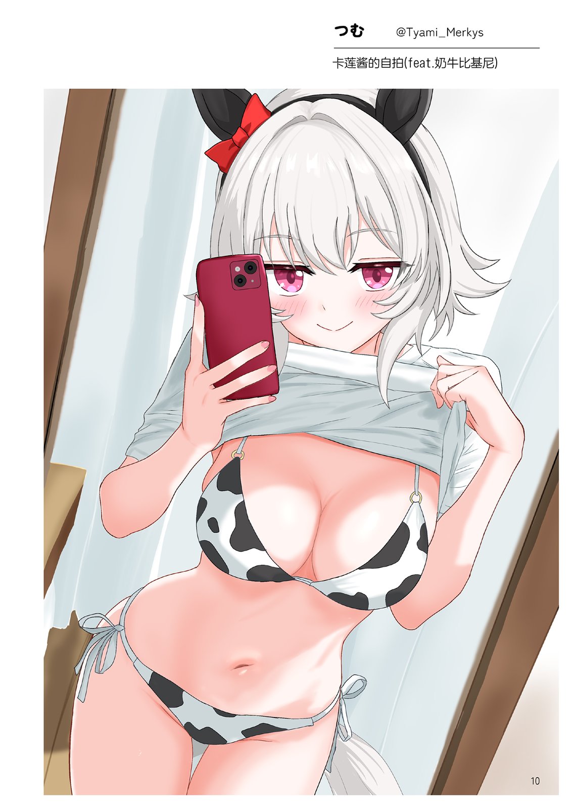 短篇11