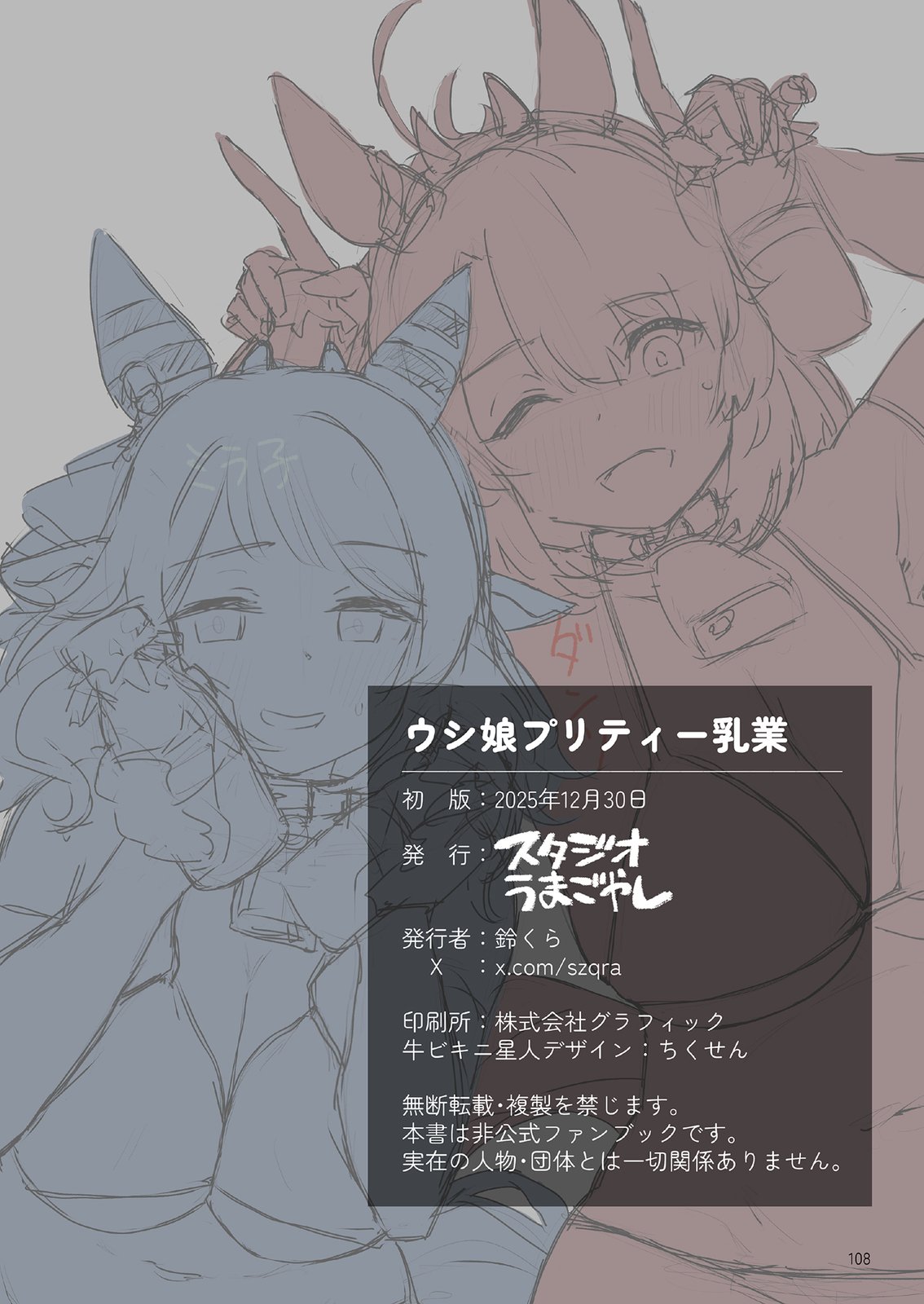 短篇109