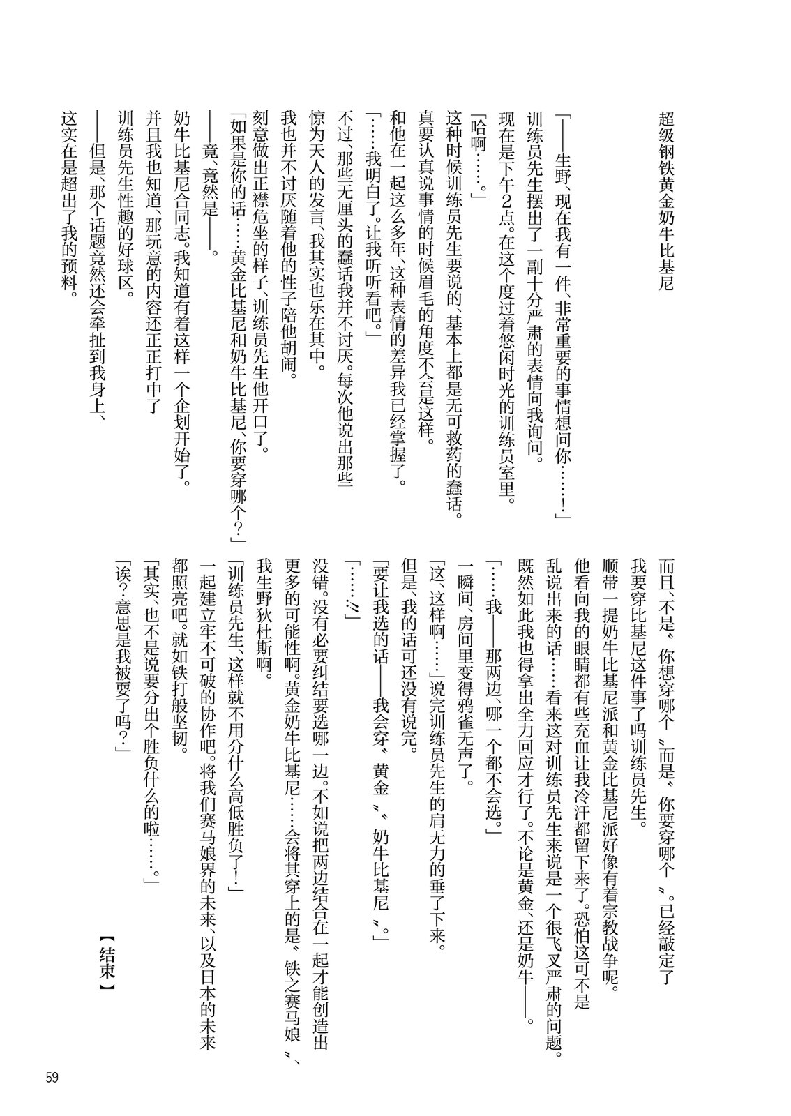 短篇60