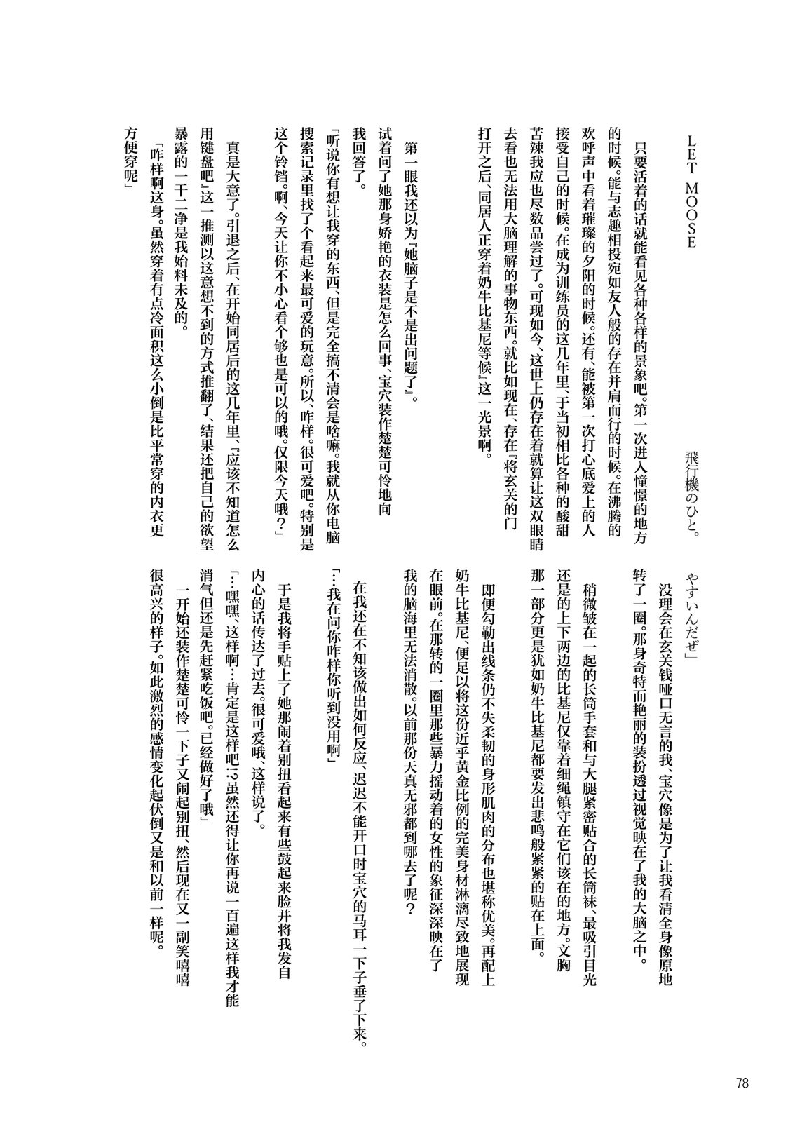 短篇79