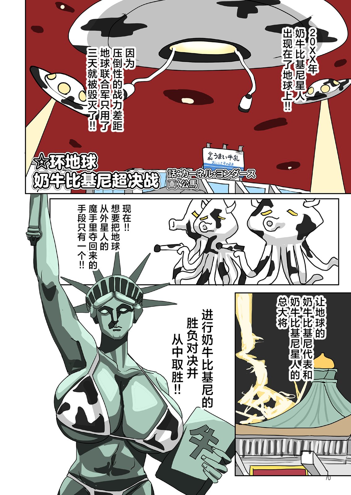 短篇71