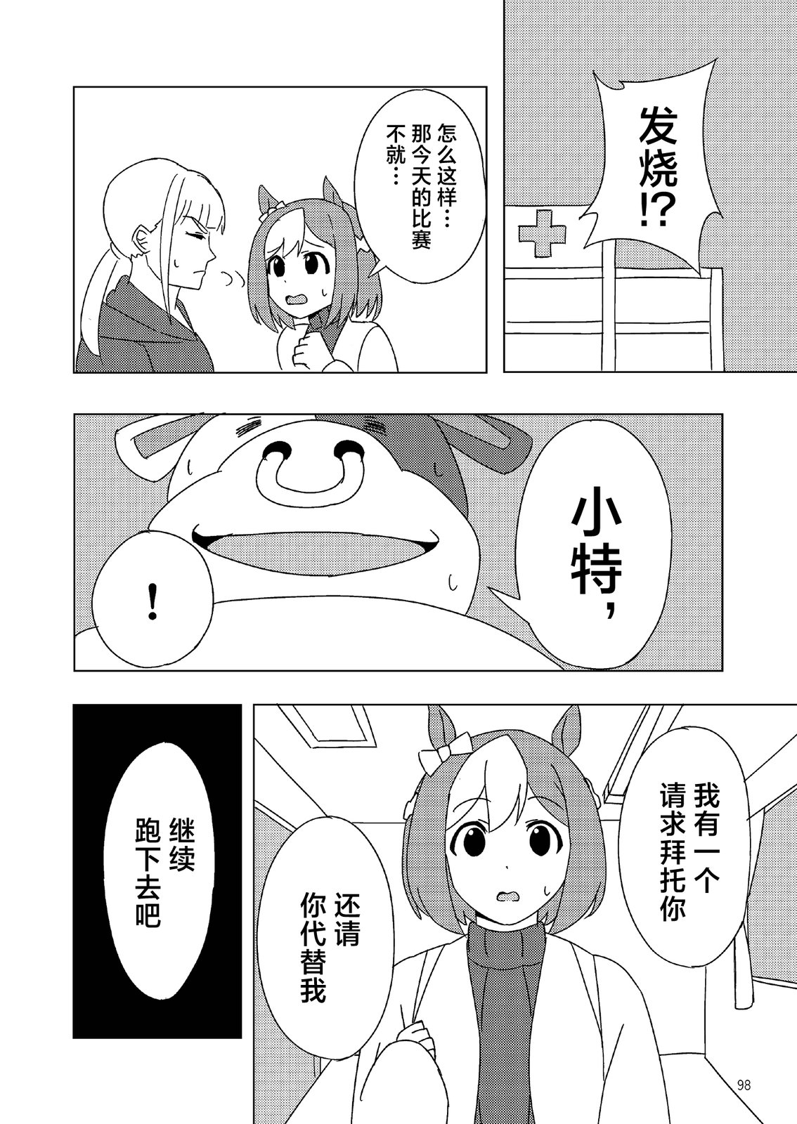 短篇99