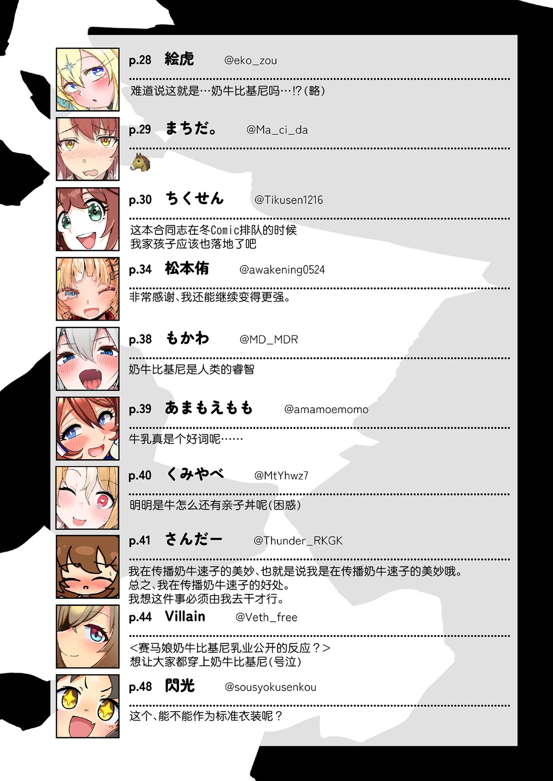 短篇105