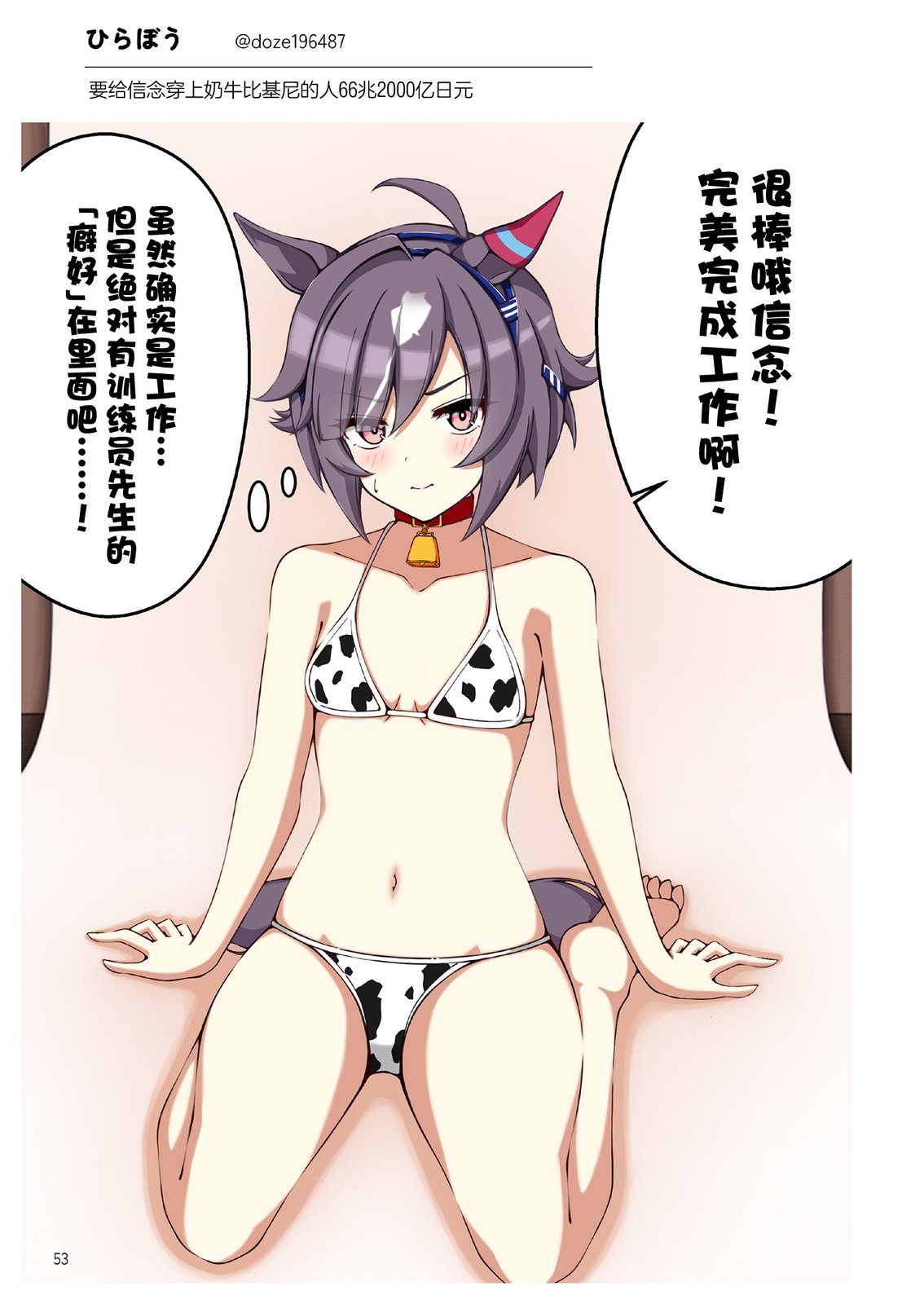 短篇54