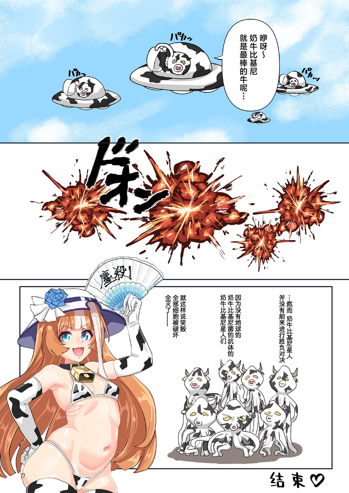 短篇78