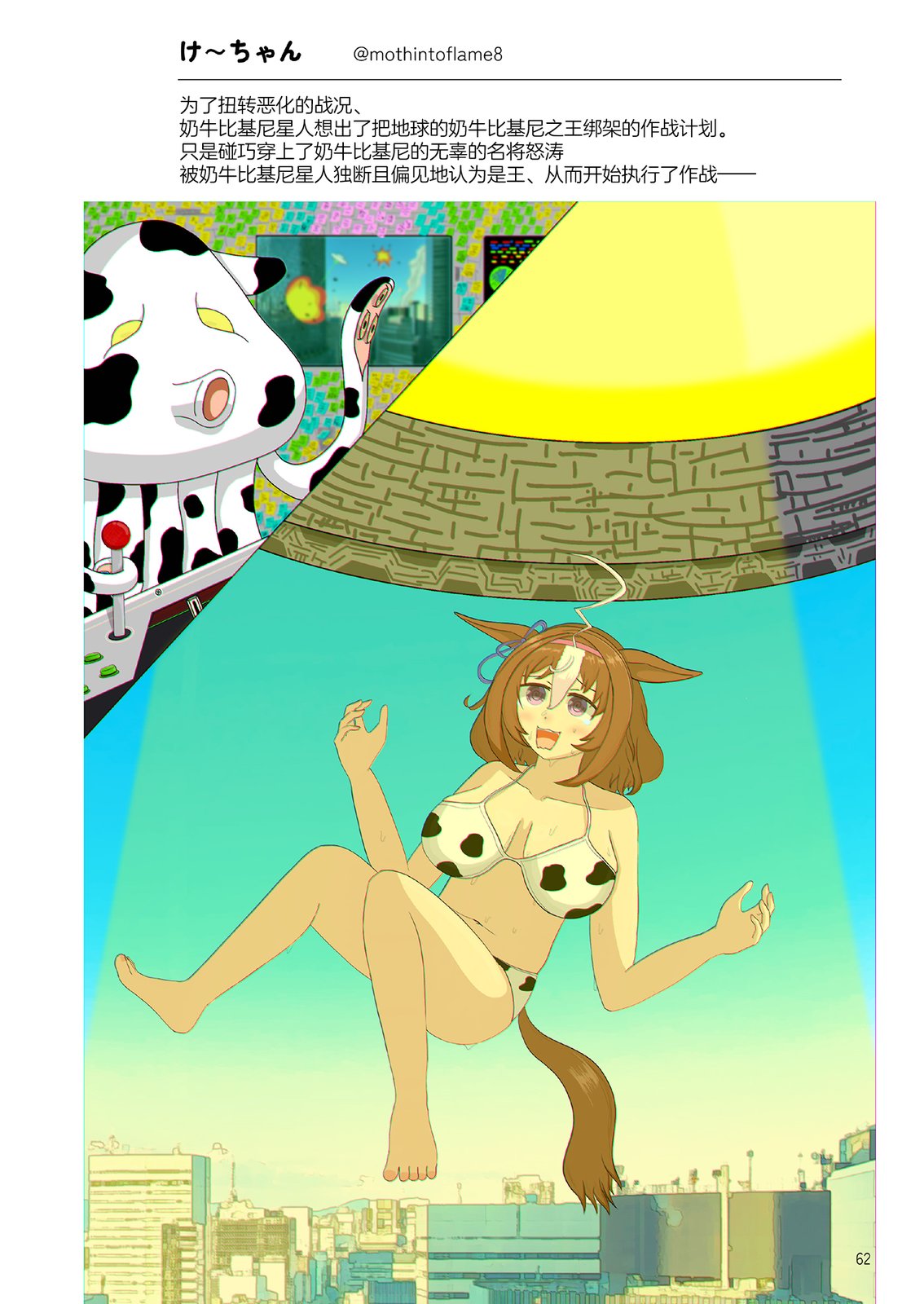 短篇63
