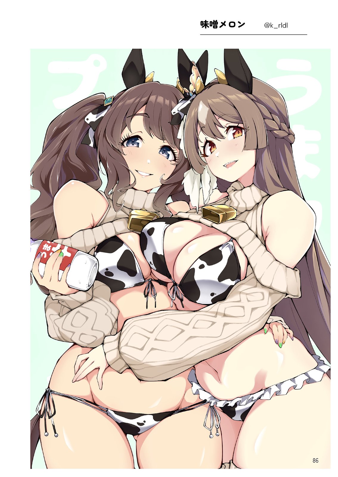 短篇87