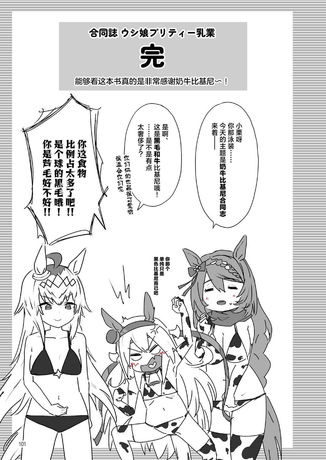 短篇102