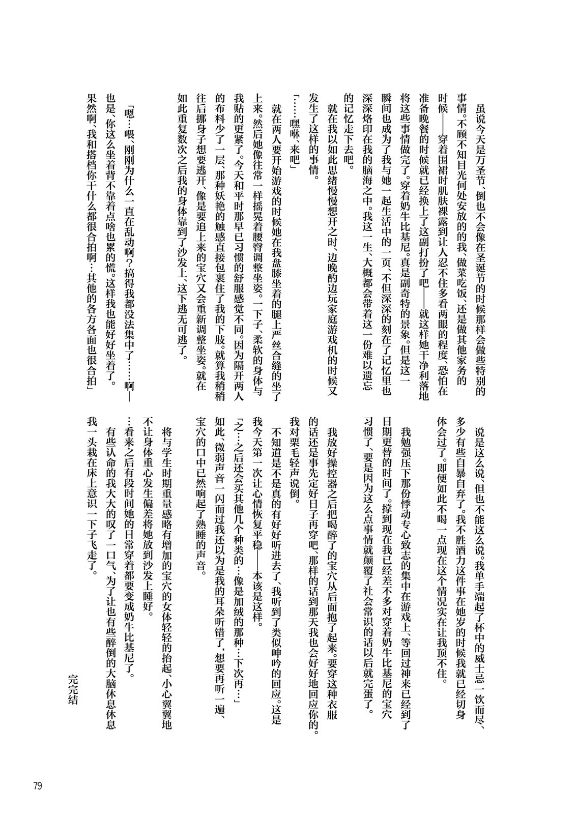 短篇80