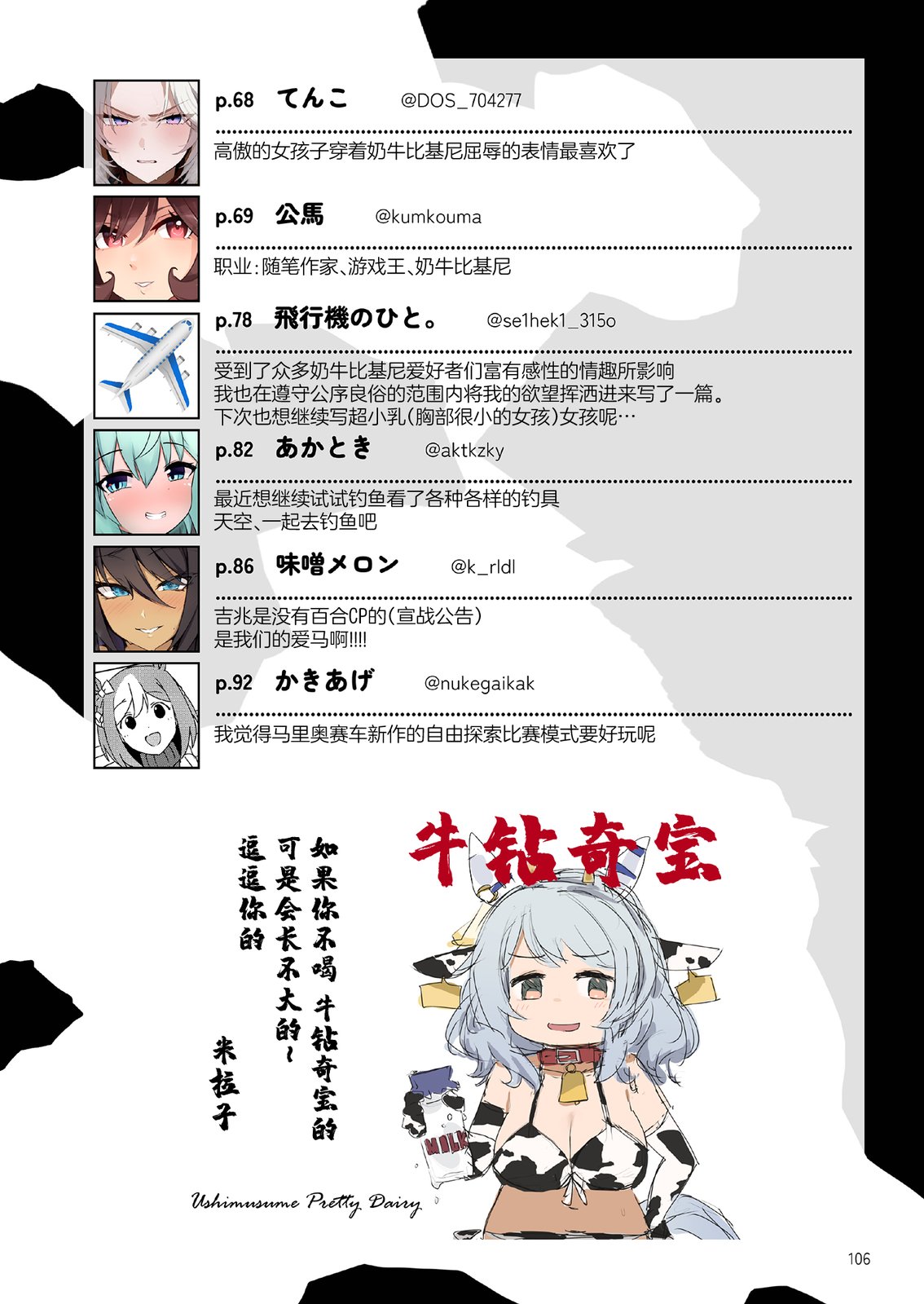 短篇107