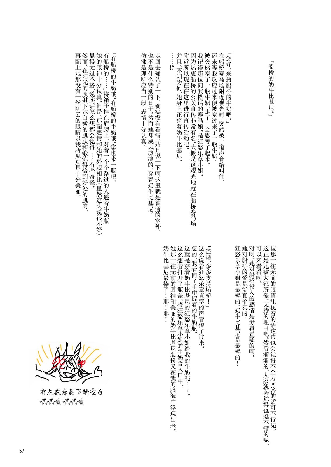 短篇58