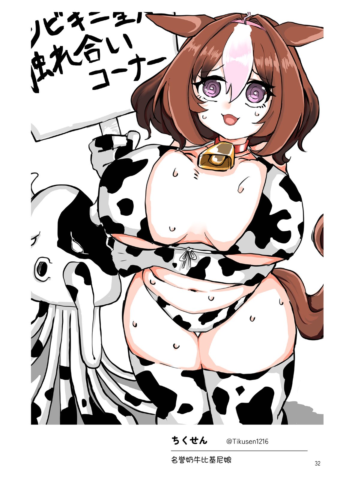 短篇33