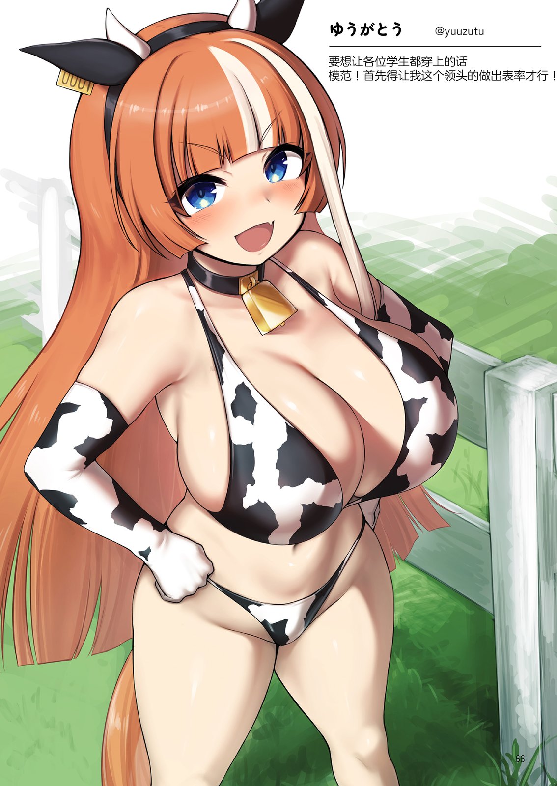 短篇67