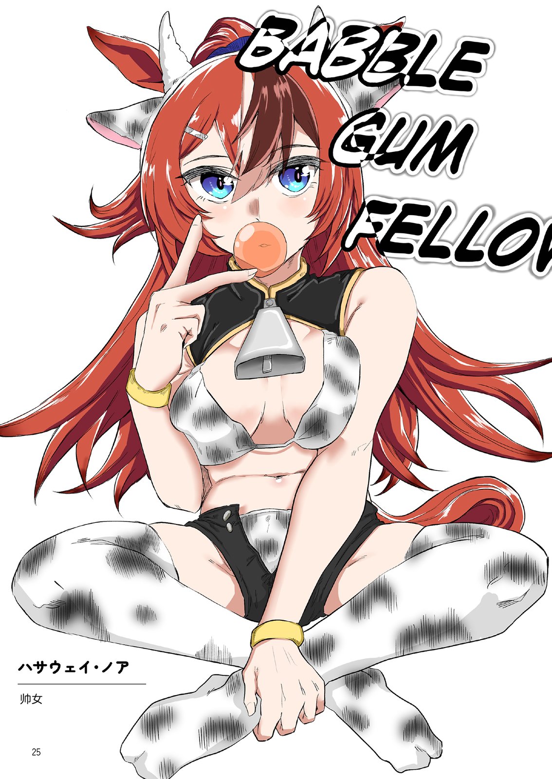 短篇26