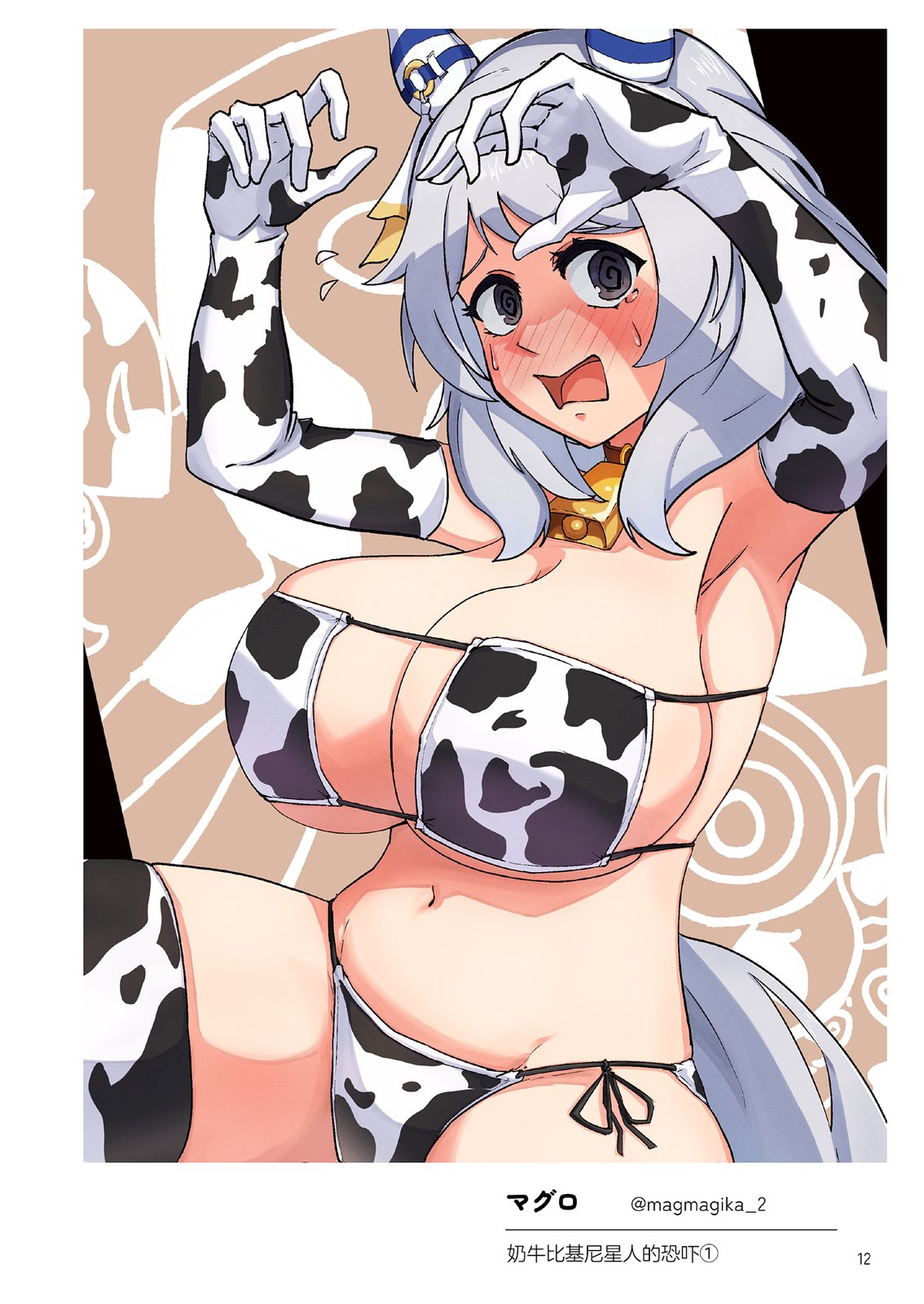 短篇13