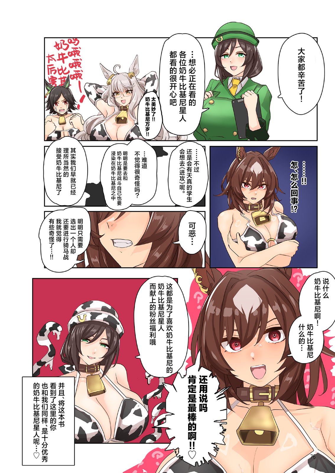 短篇77