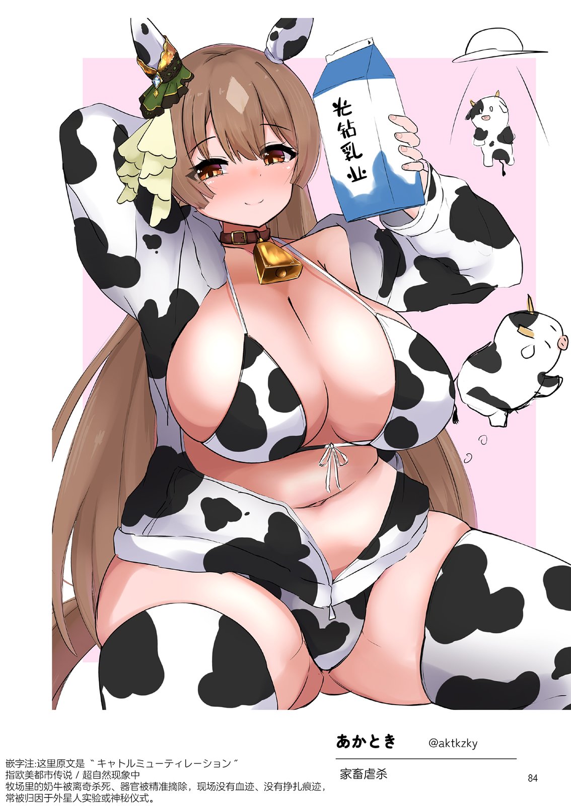 短篇85