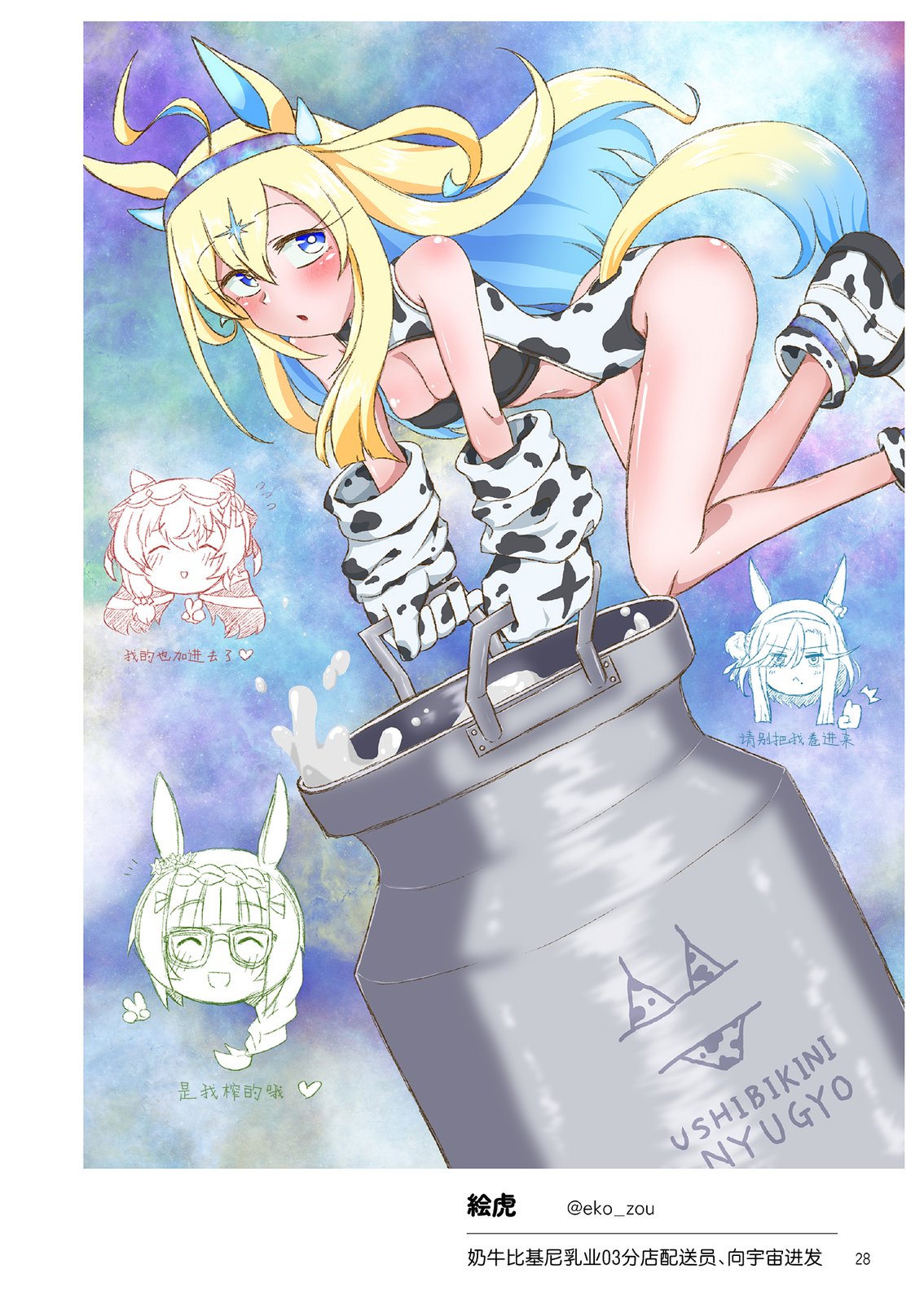 短篇29