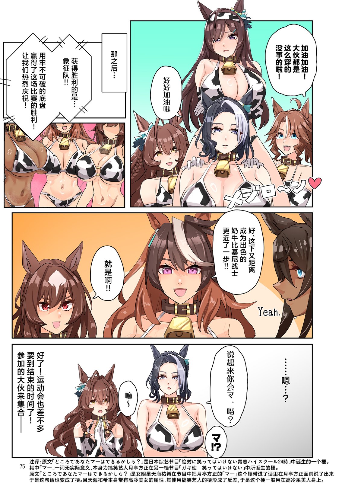 短篇76