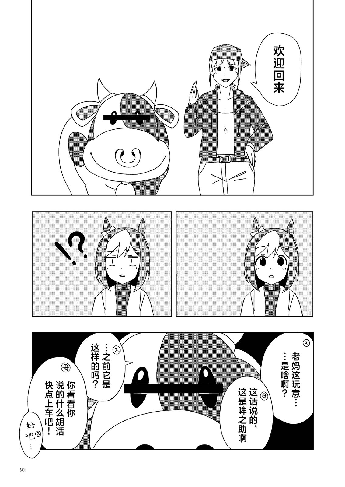 短篇94