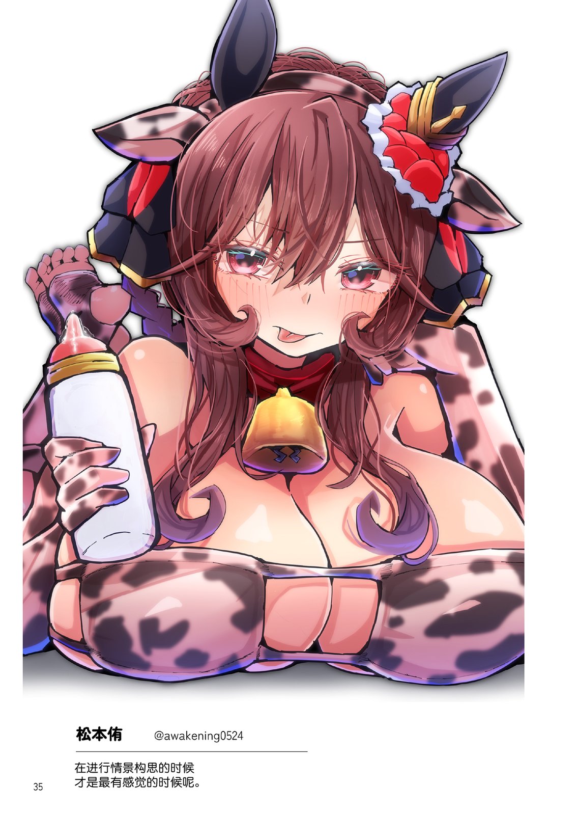 短篇36